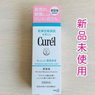 カオウ(花王)の キュレル 潤浸保湿 美容液 40g  (美容液)