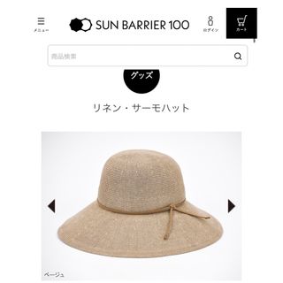 SUN BARRIER 100 リネン サーモハット(ハット)