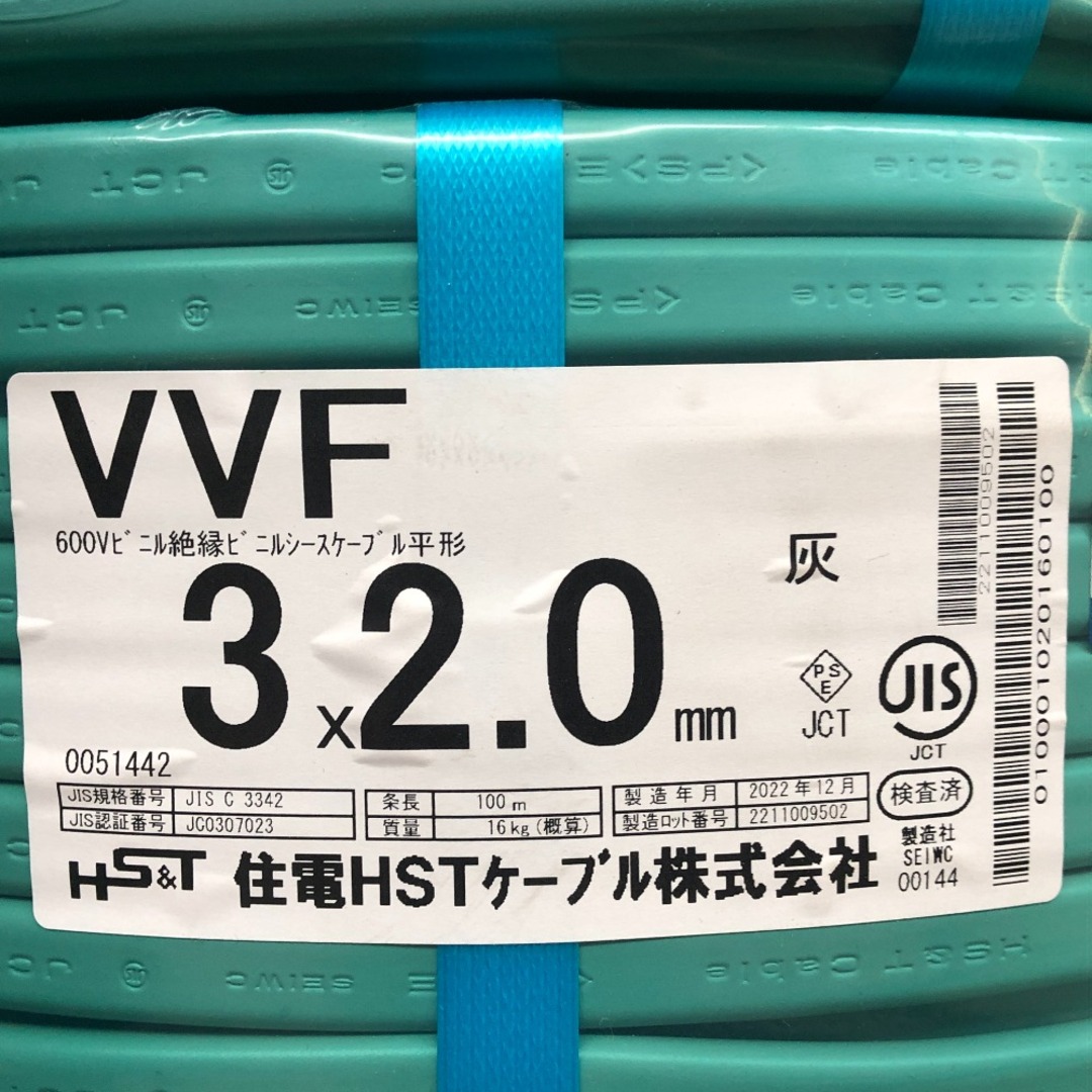 ◇◇住電HST VVFケーブル 3×2.0 100m 2022年12月製 灰 ◇◇住電HST VVFケーブル 3×2.0 100m 2022年12月製 灰