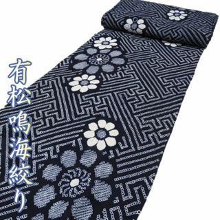 夏物 反物 浴衣 着物 未仕立て 新古品 木綿 有松鳴海絞り カジュアル