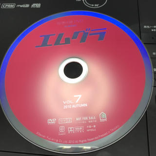 エムグラ7 付録DVD(アイドルグッズ)
