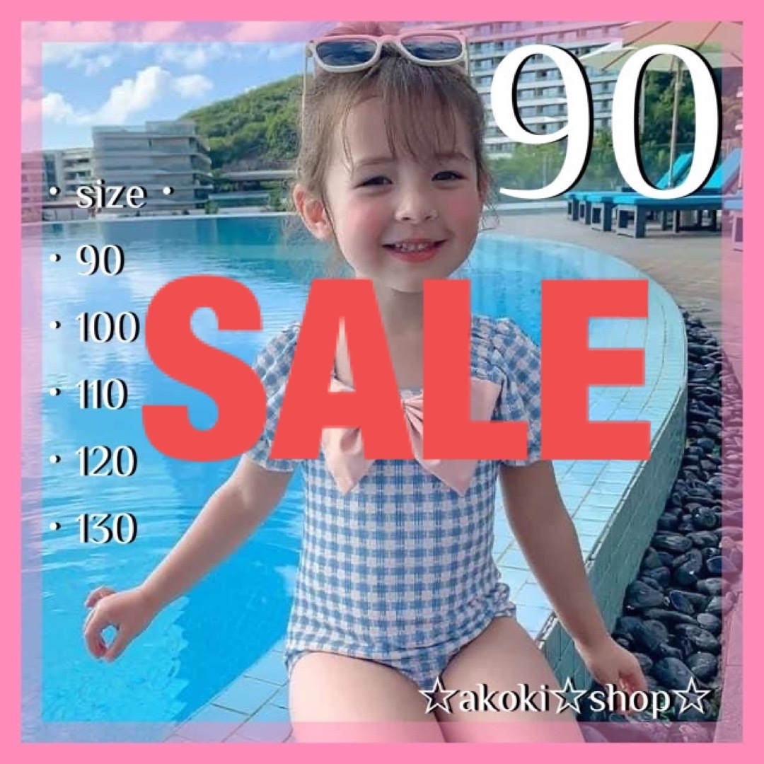 ちゅん様専用☆OCEAN&GROUND セパレート水着 & 甚平