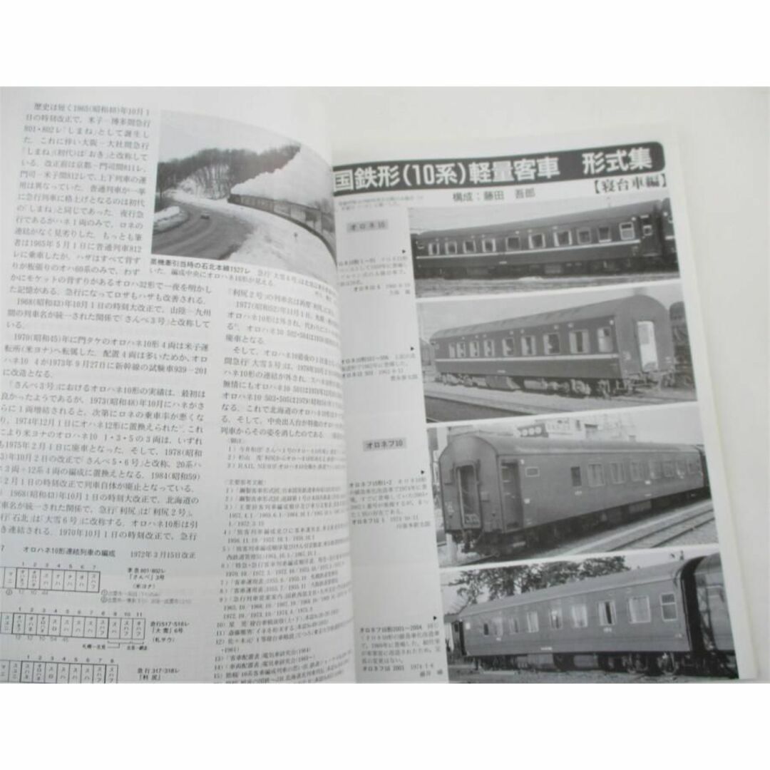 鉄道ピクトリアル 1999年 平成11年 4月号 No.667 エンタメ/ホビーの雑誌(専門誌)の商品写真