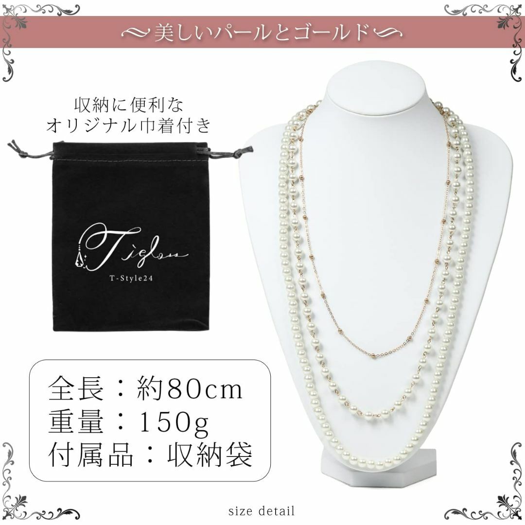 TIGLOSS ティグロス パールネックレス 結婚式 ロング パーティ ３連 レ 6