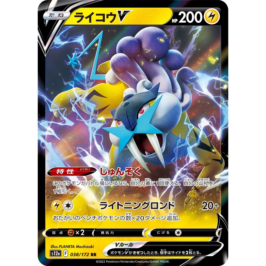 ポケカ サンダーex ミライドンex デッキ 構築済み