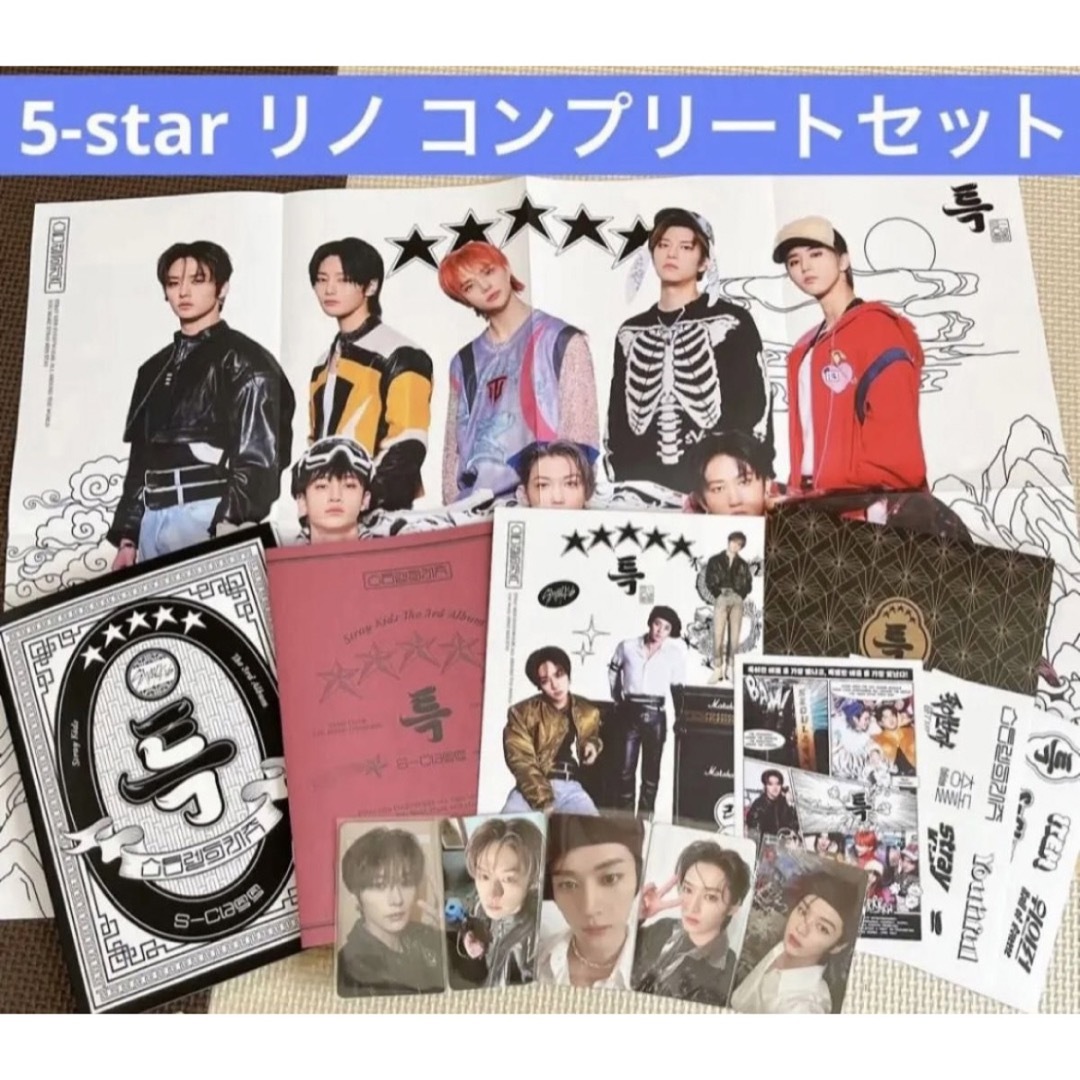 Straykids NOEASY コンプセット