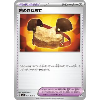 ポケカ　ゴローニャex デッキ　構築済み