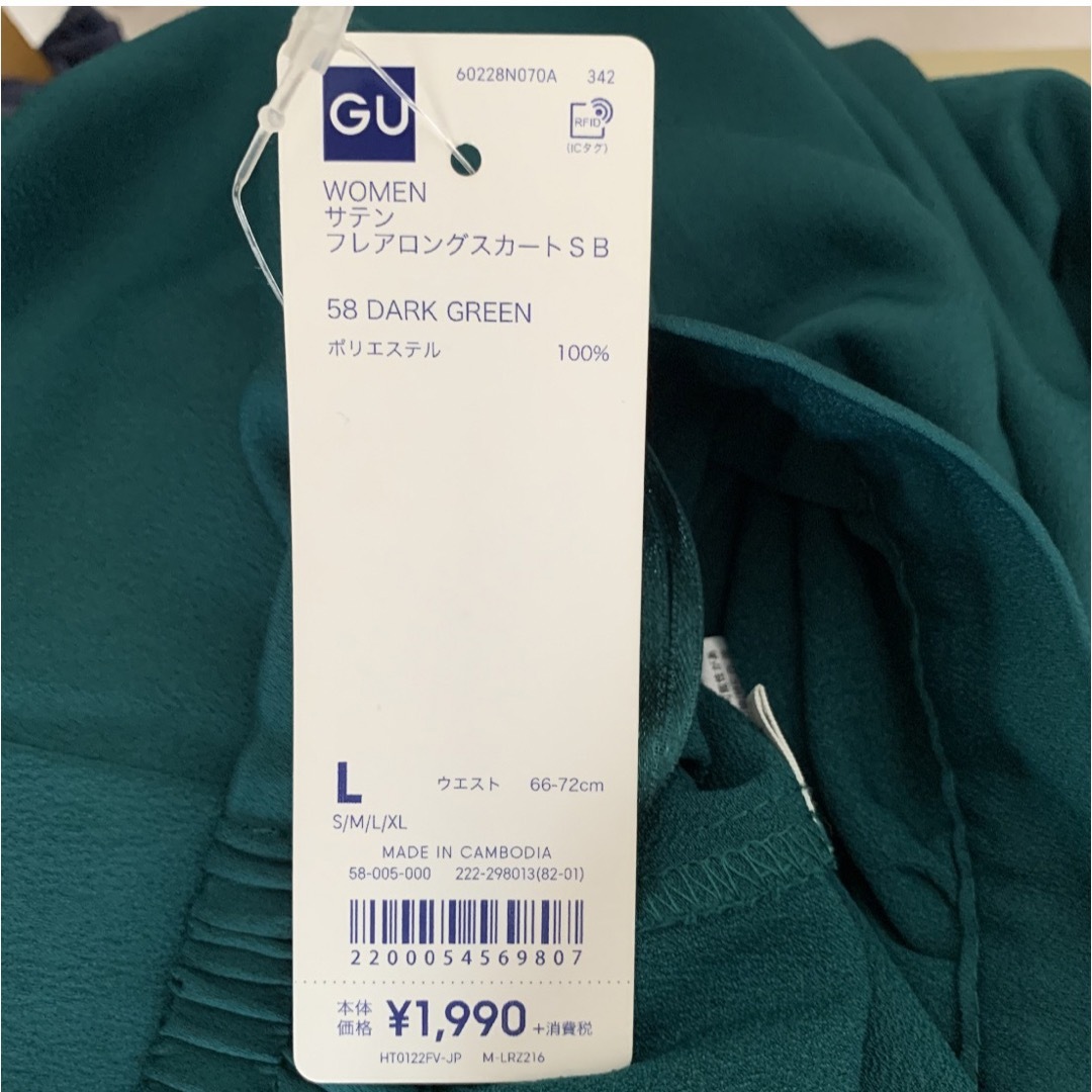 GU(ジーユー)の新品未使用　GUサテンフレアロングスカート レディースのスカート(ロングスカート)の商品写真