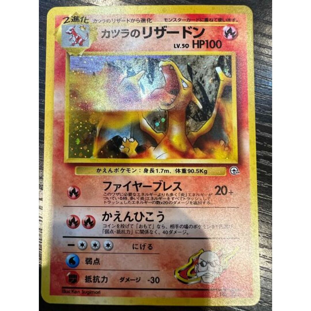 現物 3枚 カツラのリザードン ポケモンカード 旧裏面 未使用 美品 ジム-