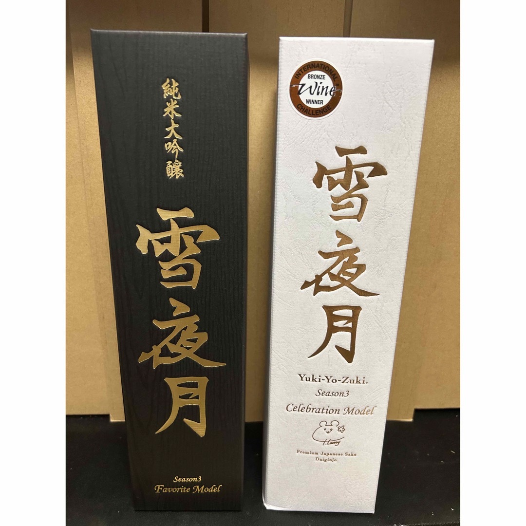 雪夜月 2種類 2本セット 飲み比べ