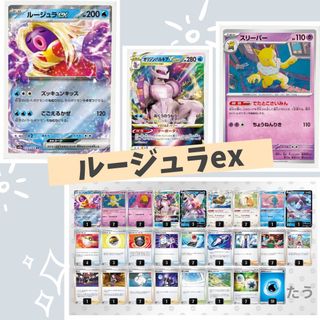 ポケカ　ルージュラex パルキアvstar デッキ　構築済み