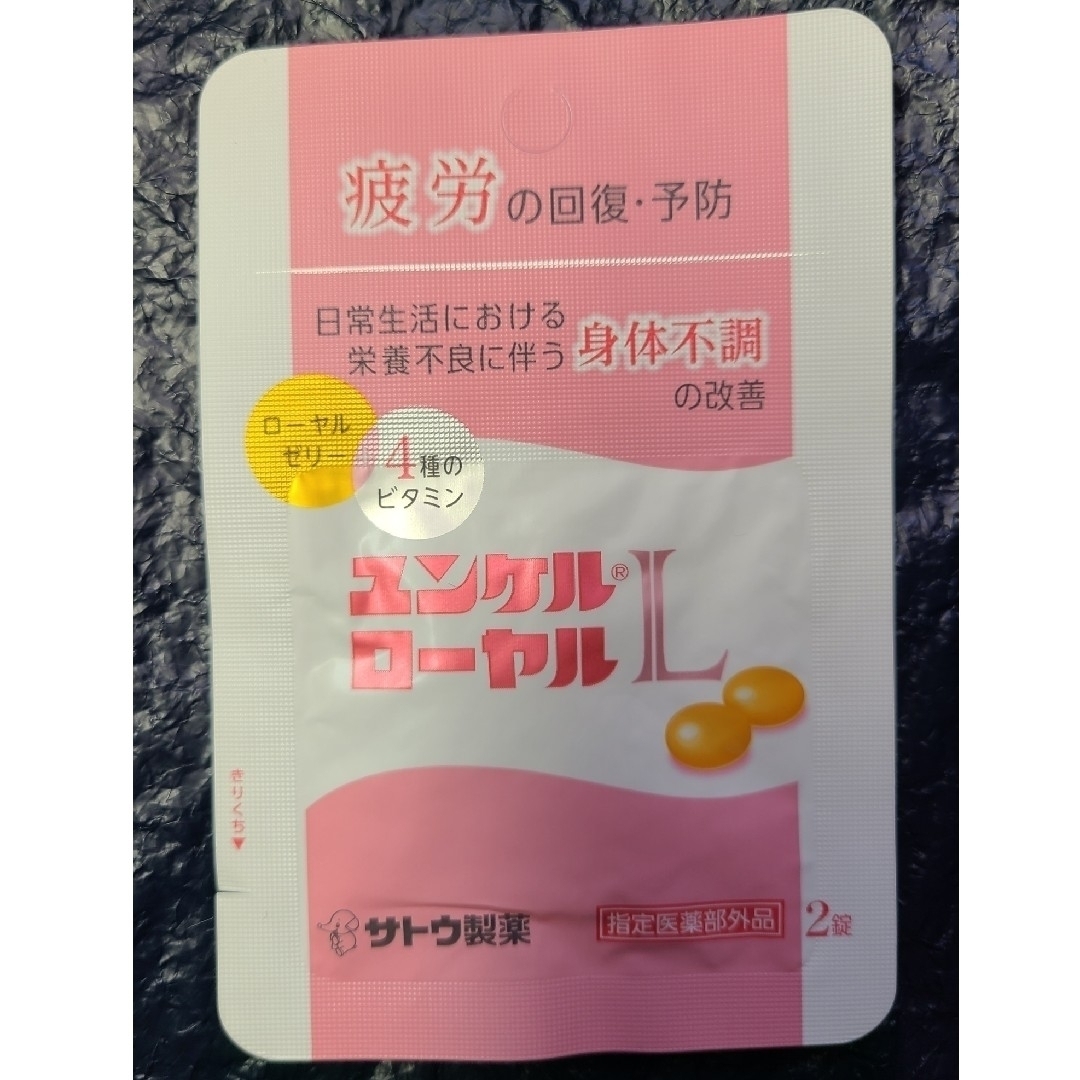 Sato Pharmaceautical(サトウセイヤク)のユンケルローヤルL 96包セット 追加分割引 佐藤製薬 サトウ 食品/飲料/酒の健康食品(その他)の商品写真