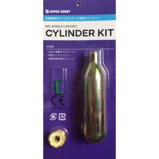 自動膨張式ライフジャケット専用ボンベキット CYLINDER KIT(その他)