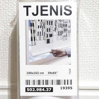 【未使用に近い】IKEA ローラーブラインド モノクロデザイン TJENIS