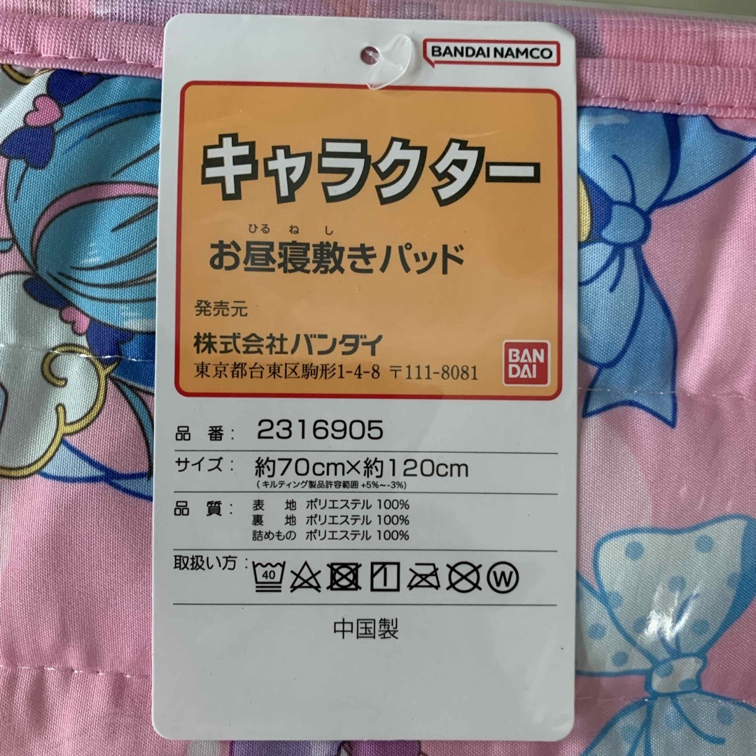 BANDAI(バンダイ)のひろがるスカイプリキュア　お昼寝敷きパッド キッズ/ベビー/マタニティの寝具/家具(敷パッド)の商品写真