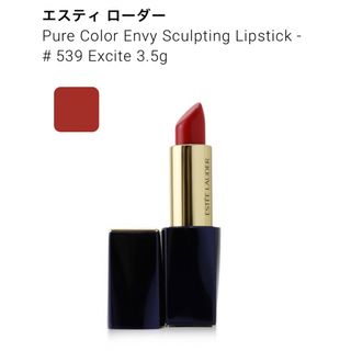 エスティローダー(Estee Lauder)のエスティローダー　リップ　口紅　539(口紅)