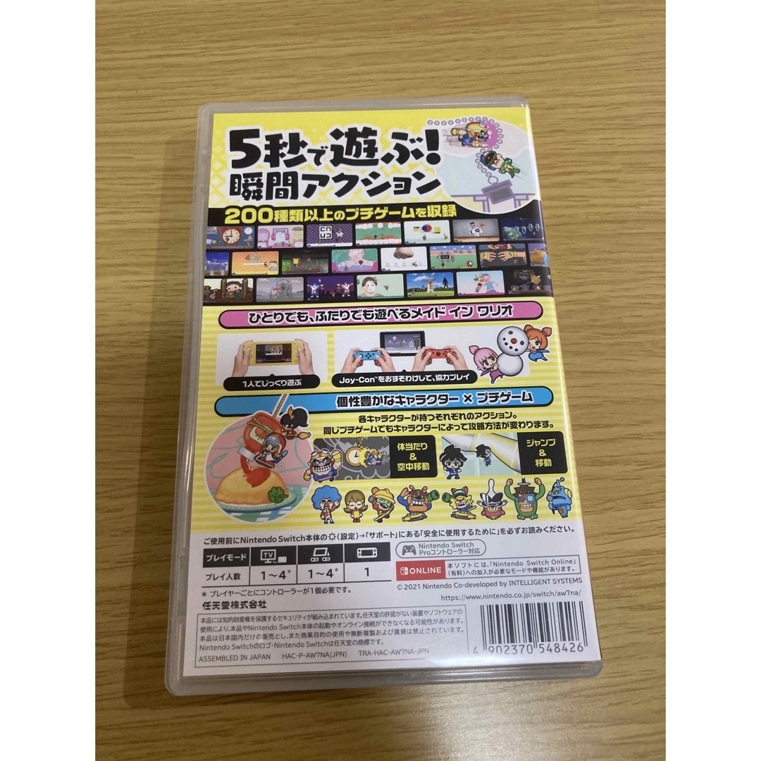 Nintendo Switch(ニンテンドースイッチ)のおすそわける メイド イン ワリオ Switch エンタメ/ホビーのゲームソフト/ゲーム機本体(家庭用ゲームソフト)の商品写真