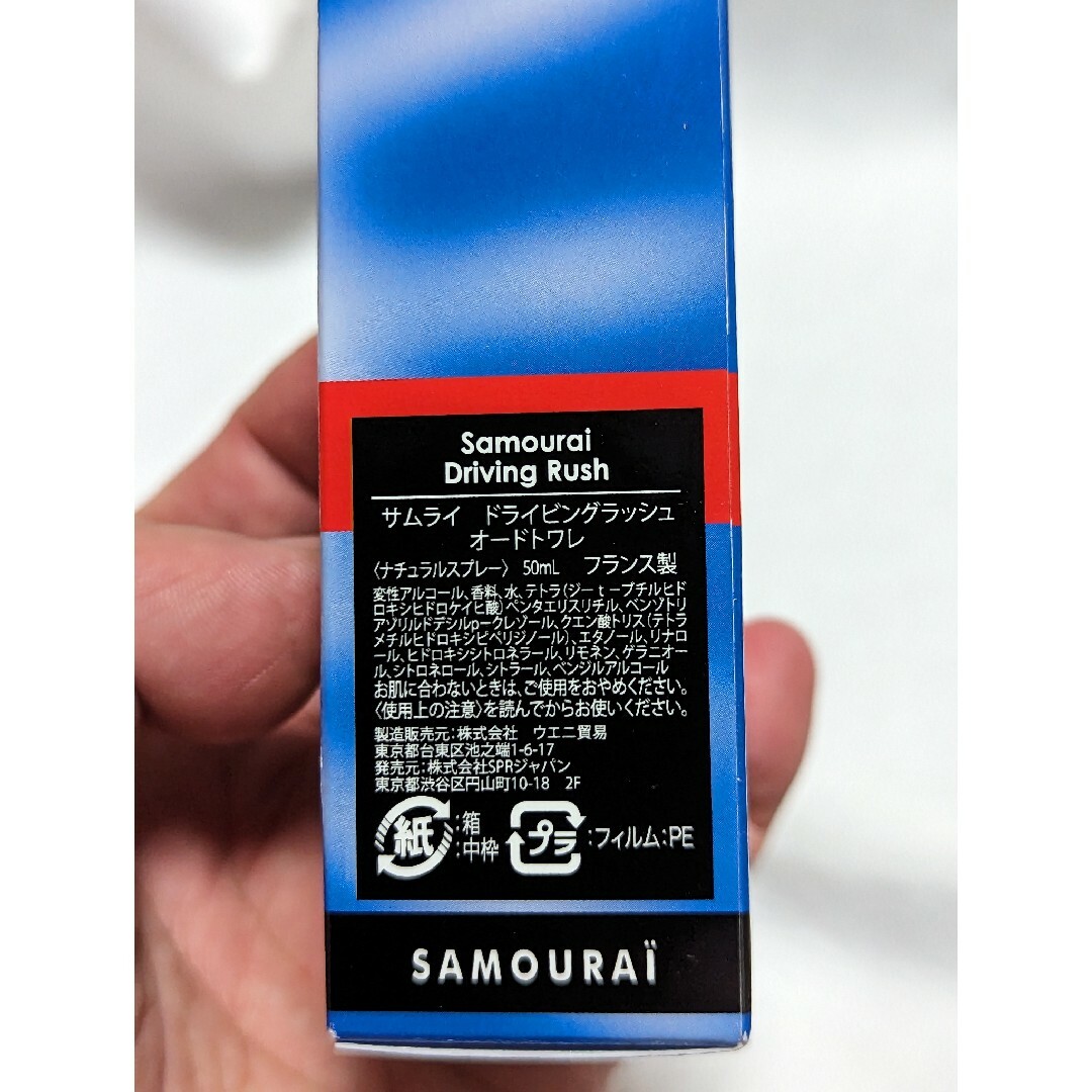 SAMOURAI(サムライ)のサムライドライビングラッシュオードトワレ50ml コスメ/美容の香水(その他)の商品写真