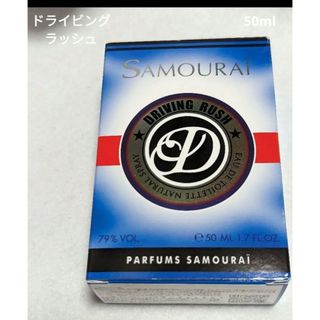 サムライ(SAMOURAI)のサムライドライビングラッシュオードトワレ50ml(その他)