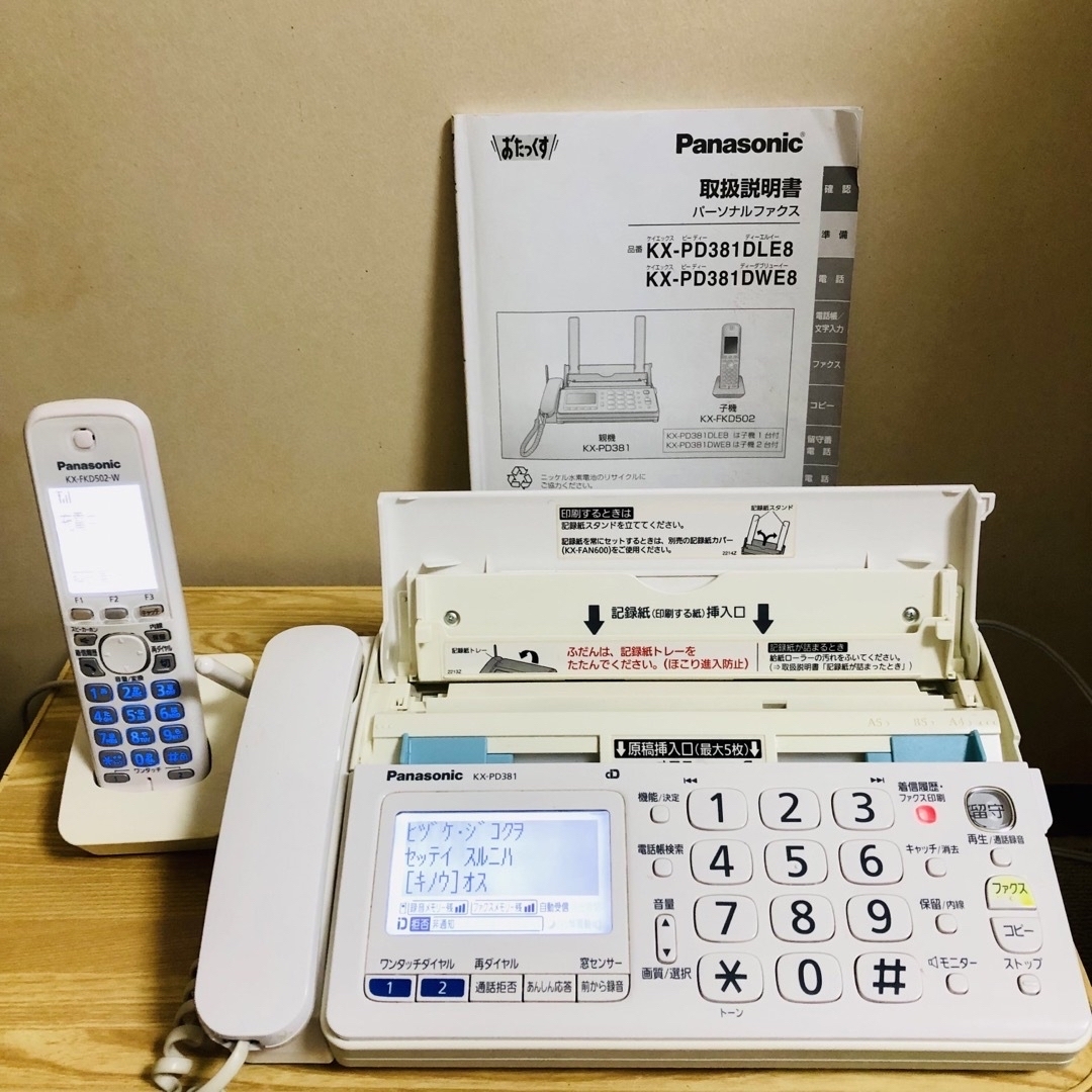 パナソニック Panasonic KX-PD381 FAX おたっくす　本体