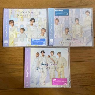 Sexy Zone 「夏のハイドレンジア」CD 初回限定盤AB 通常盤(ポップス/ロック(邦楽))