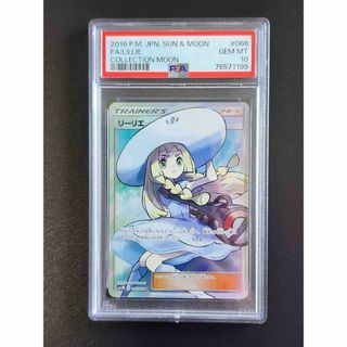 ポケモン(ポケモン)のPSA10 リーリエ 帽子 SR 066/060 SM1M <P1219>(シングルカード)