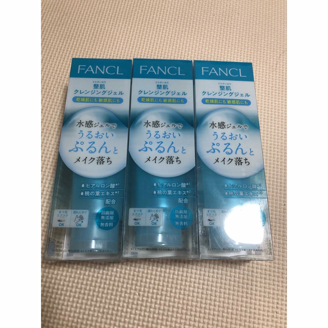 新品未使用》ファンケル FANCL 整肌クレンジングジェル120g 2本