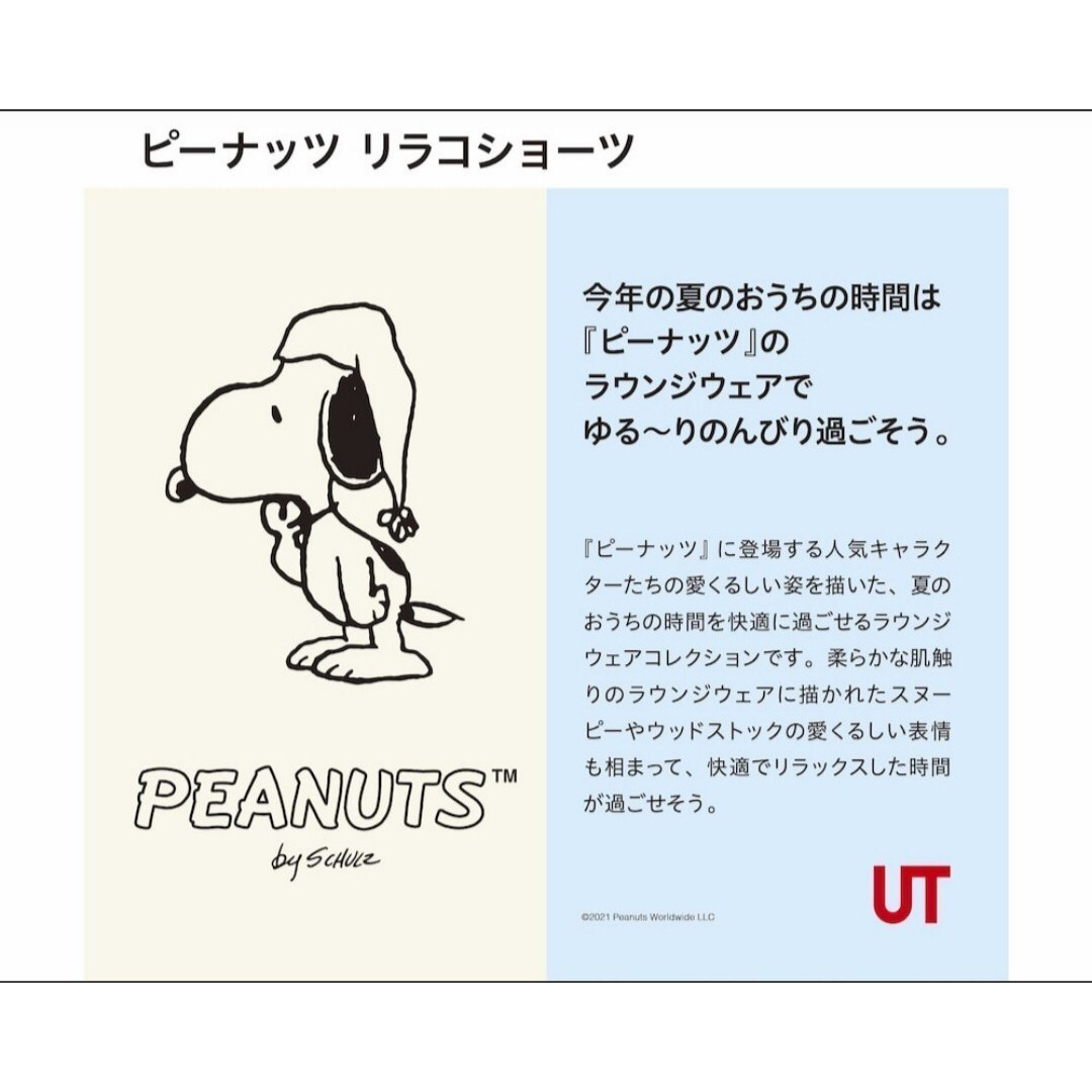 UNIQLO(ユニクロ)のUNIQLO ピーナッツ リラコ Mピンク コットン スヌーピー リラコ レディースのルームウェア/パジャマ(ルームウェア)の商品写真