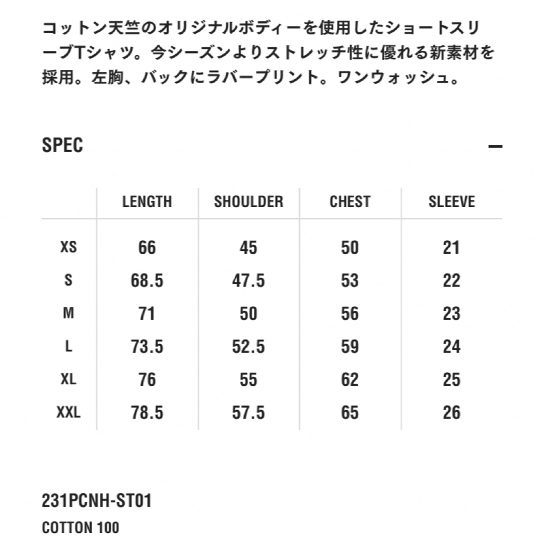 NEIGHBORHOOD 23SS NH TEE SS-1 WHITE M