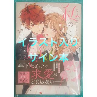 新品】11ページ目 - 女性漫画の通販 1,000点以上（エンタメ/ホビー