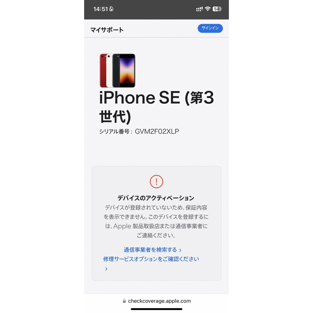 iPhone(アイフォーン)の新品未開封　iPhoneSE第3世代　64GB スターライト　au simフリー スマホ/家電/カメラのスマートフォン/携帯電話(スマートフォン本体)の商品写真