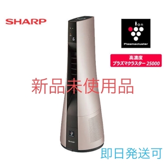 シャープ(SHARP)のSHARP スリムイオンファン PF-JTH1(電気ヒーター)