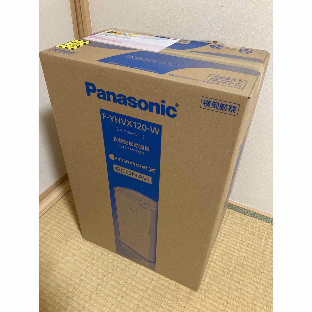 新品未開封！送料込！Panasonic 衣類乾燥除湿機 F-YHVX120-W-