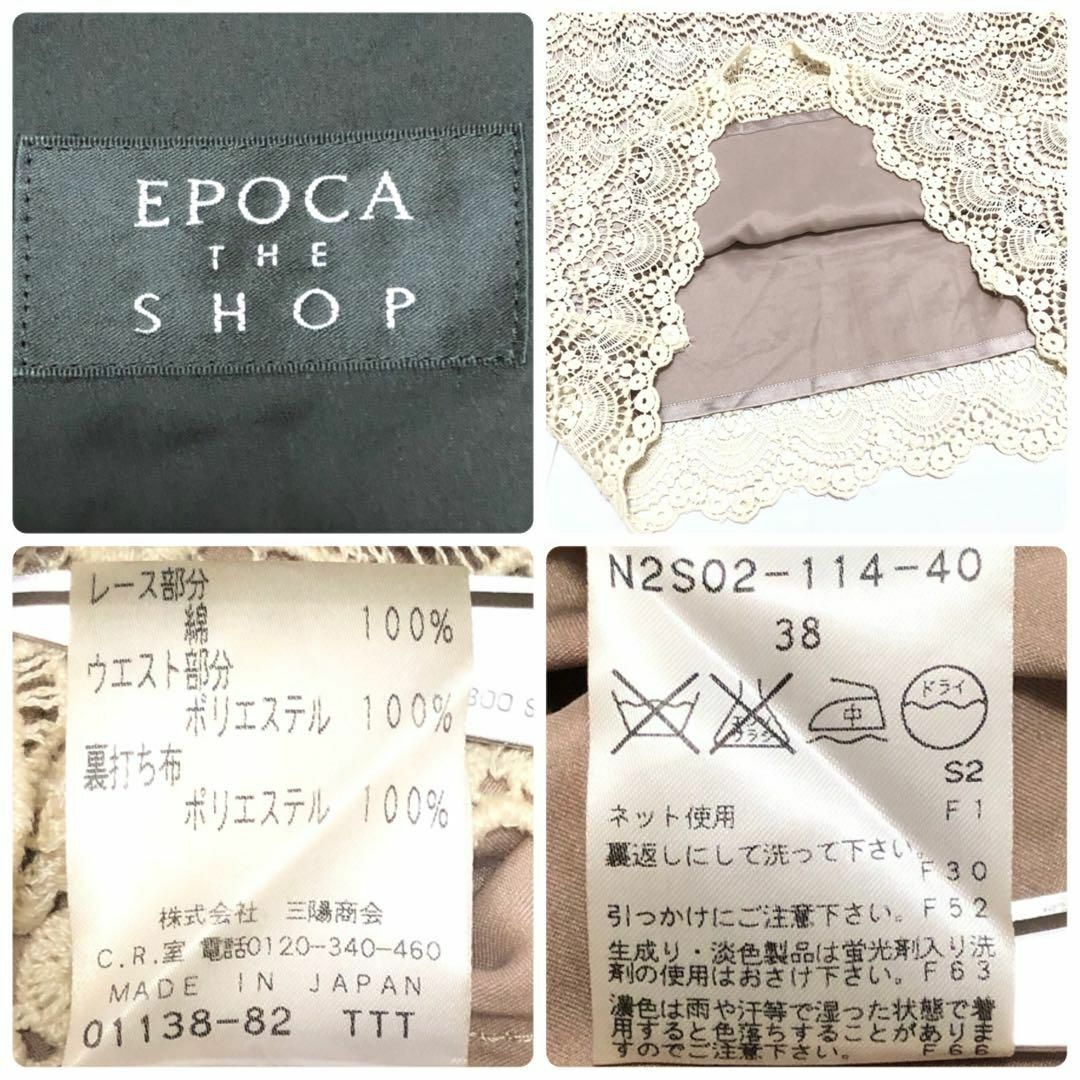 EPOCA THE SHOP(エポカザショップ)のエポカ エポカザショップ スカート 膝丈 タイト 総レース  綿100％ M レディースのスカート(ひざ丈スカート)の商品写真