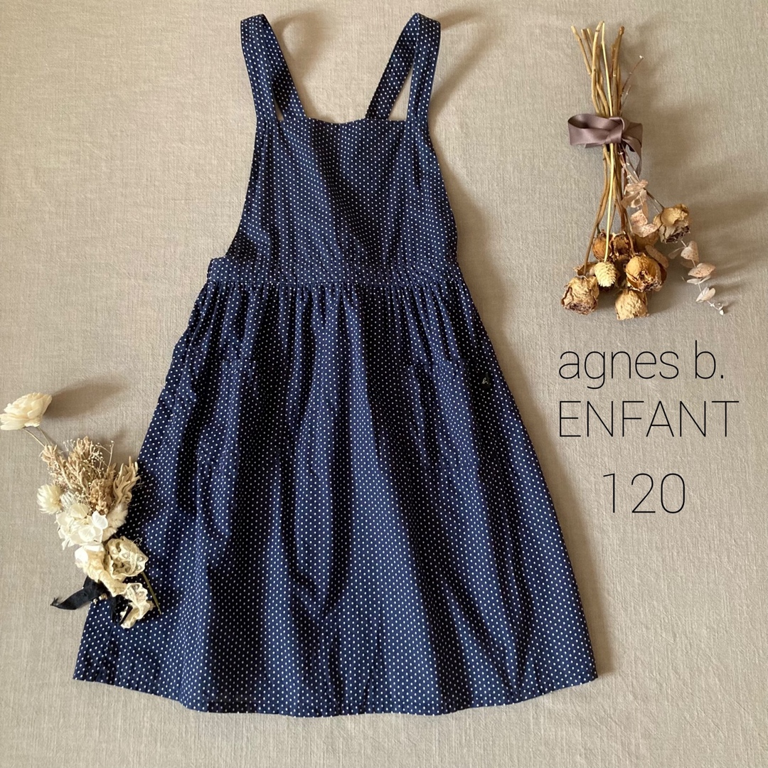 agnes b.(アニエスベー)のアニエスベーアンファン ｜フランスシックな女の子 エプロンワンピース120 キッズ/ベビー/マタニティのキッズ服女の子用(90cm~)(ワンピース)の商品写真