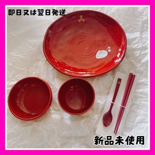 たち吉 - 【新品】お食い初め 食器　男の子