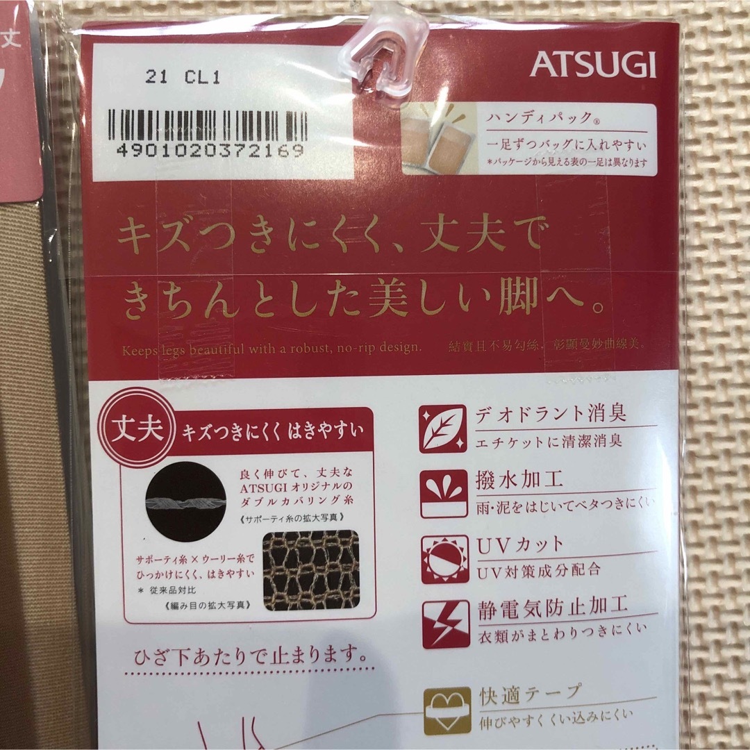 Atsugi(アツギ)のATSUGI  アツギ　強く丈夫で美しく。　ひざ下ストッキング　合計9足 レディースのレッグウェア(タイツ/ストッキング)の商品写真