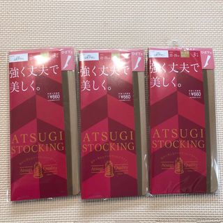 アツギ(Atsugi)のATSUGI  アツギ　強く丈夫で美しく。　ひざ下ストッキング　合計9足(タイツ/ストッキング)