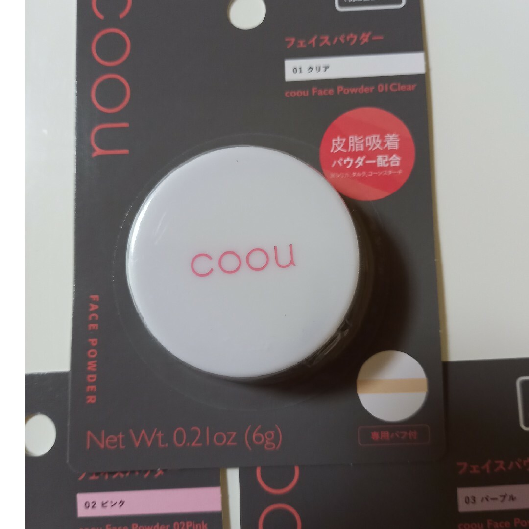 ダイソー　コーウ　coou　フェイスパウダー　３点セット