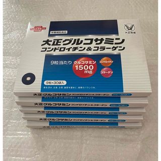 タイショウセイヤク(大正製薬)の大正グルコサミン　コンドロイチン&コラーゲン　5箱セット(コラーゲン)