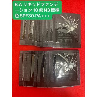 ビーエー(B.A)のPOLA B.A リキッドファンデーション10包N3標準色SPF30·PA+++(ファンデーション)