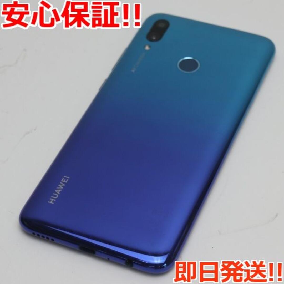 HUAWEI(ファーウェイ)の超美品 HUAWEI nova lite3 オーロラブルー  スマホ/家電/カメラのスマートフォン/携帯電話(スマートフォン本体)の商品写真