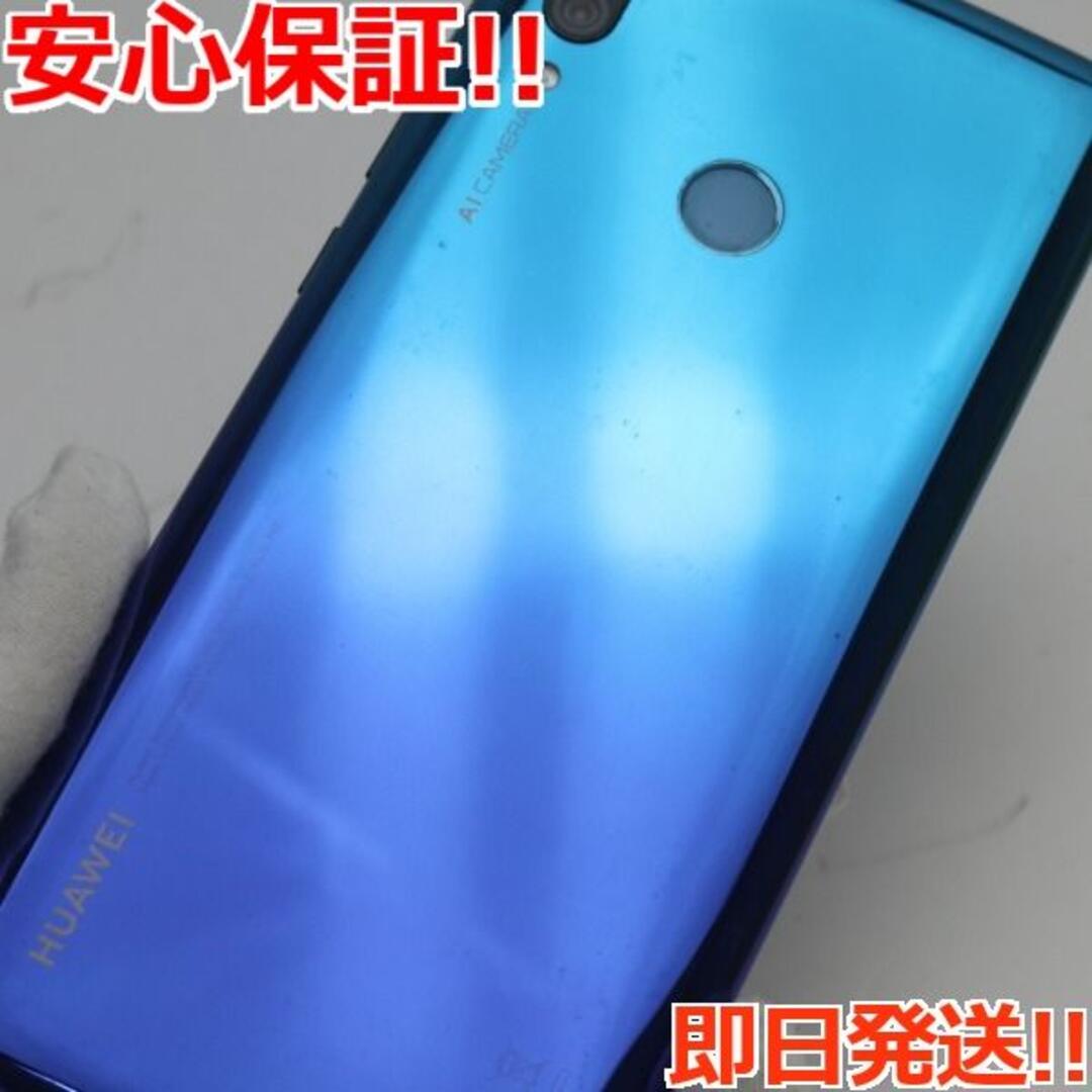 HUAWEI(ファーウェイ)の超美品 HUAWEI nova lite3 オーロラブルー  スマホ/家電/カメラのスマートフォン/携帯電話(スマートフォン本体)の商品写真