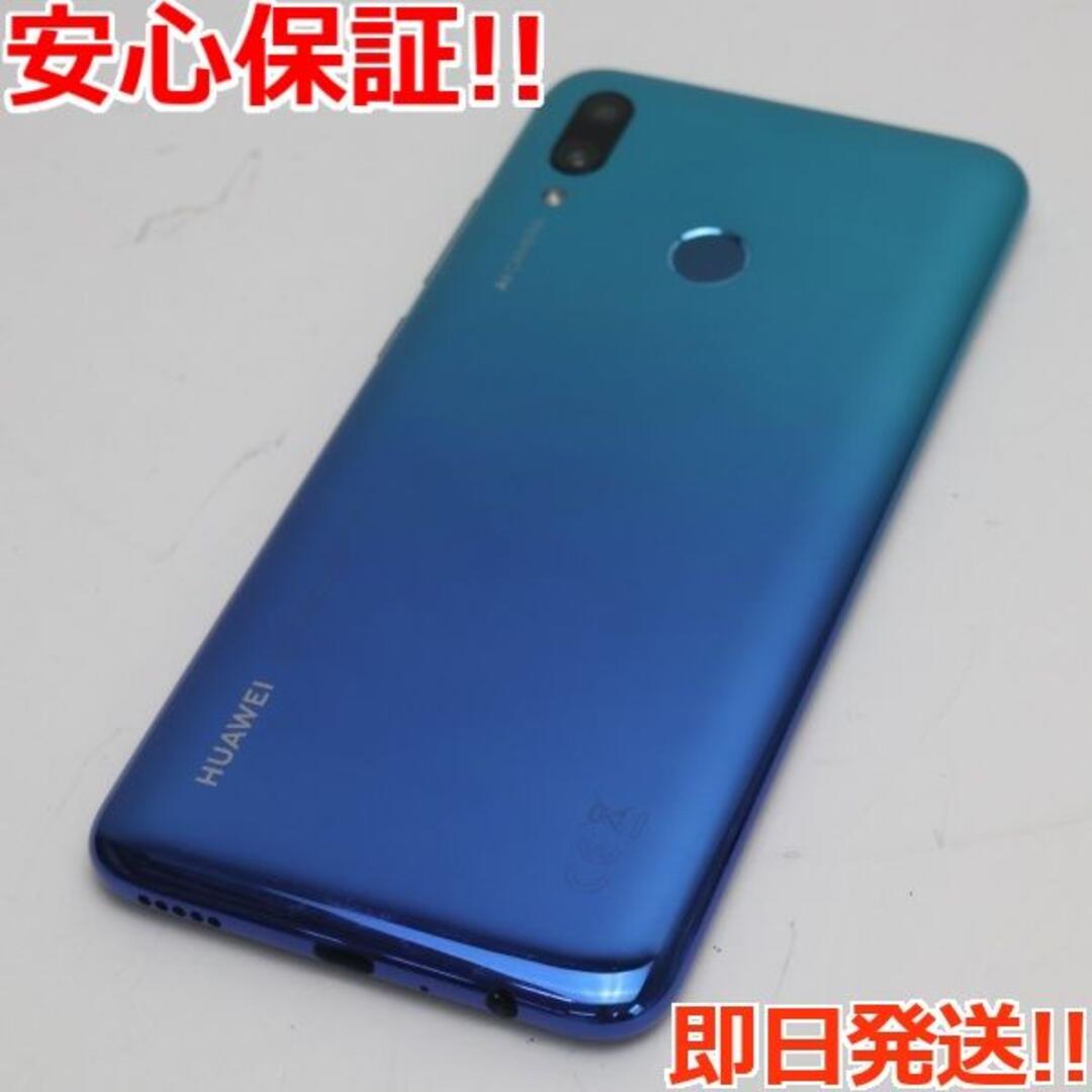 HUAWEI(ファーウェイ)の超美品 HUAWEI nova lite3 オーロラブルー  スマホ/家電/カメラのスマートフォン/携帯電話(スマートフォン本体)の商品写真