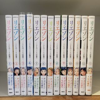 リエゾン こどものこころ診療所 全巻セット (1〜13巻)の通販 by