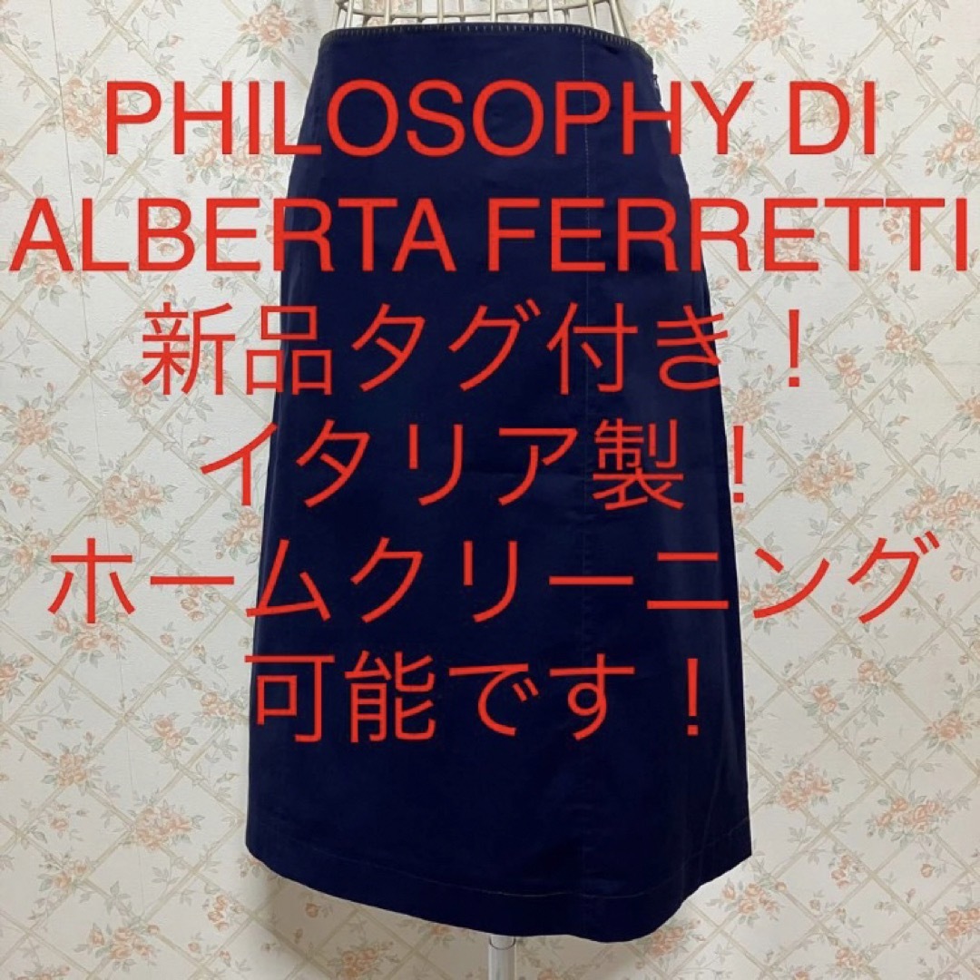 ★PHILOSOPHY DI ALBERTA FERRETTI★スカート40.M