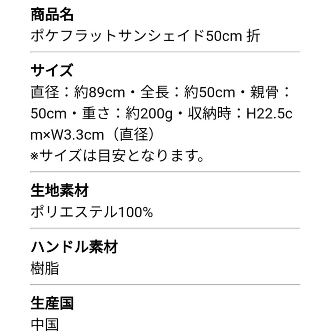 新品 送料無料 ポケフラット 50cm 晴雨兼用傘 折りたたみ日傘 遮光 軽量 レディースのファッション小物(傘)の商品写真