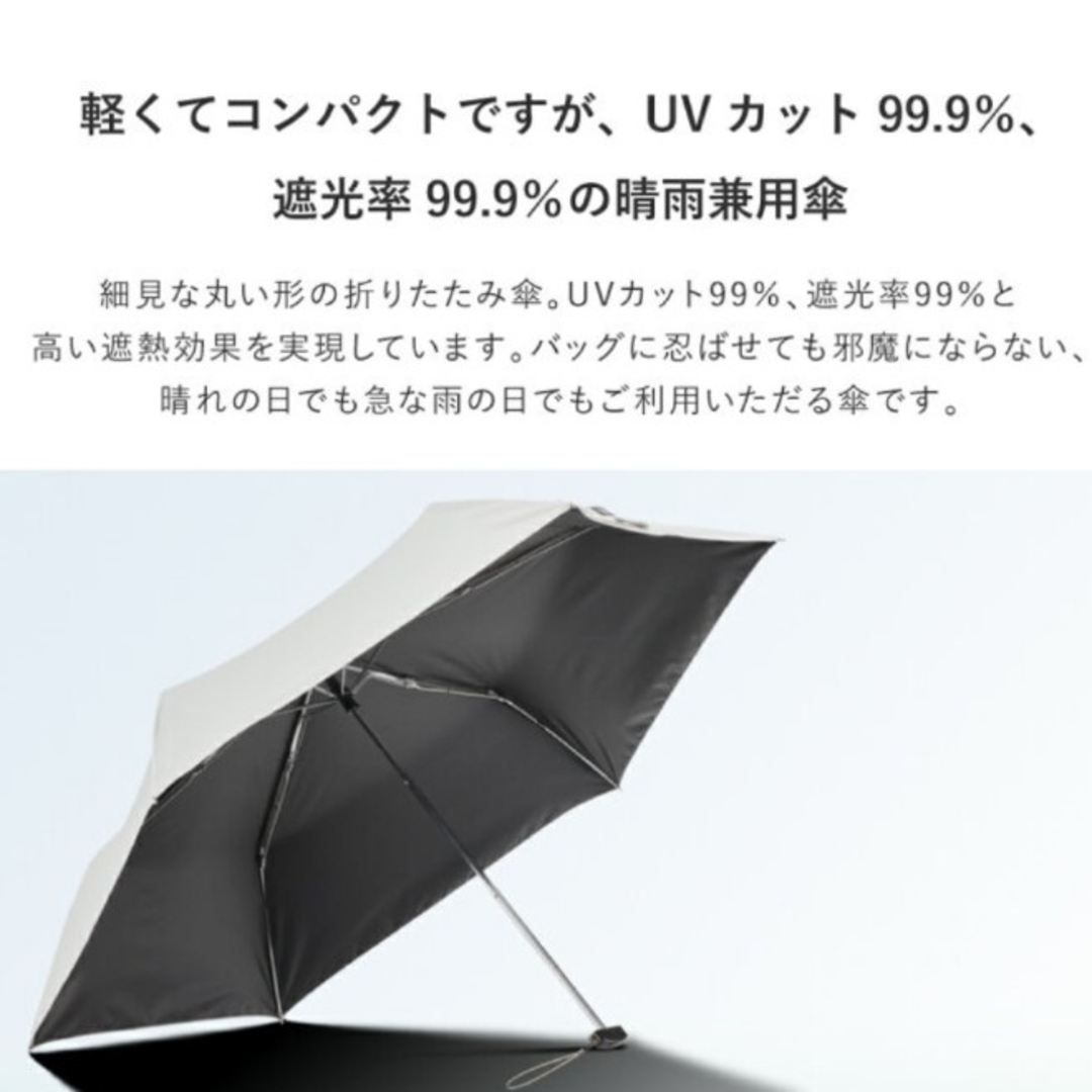 新品 送料無料 ポケフラット 50cm 晴雨兼用傘 折りたたみ日傘 遮光 軽量 レディースのファッション小物(傘)の商品写真