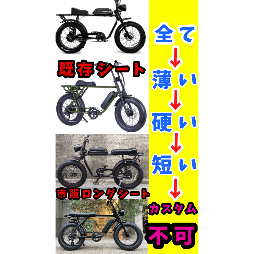 super73その他ebikeカスタムオーダーメイド自転車サドルシート2人乗り