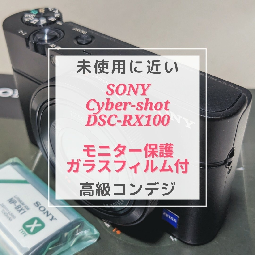 SONY(ソニー)のSONY Cyber-shot DSC-RX100 スマホ/家電/カメラのカメラ(コンパクトデジタルカメラ)の商品写真